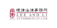 理律法律合作夥伴